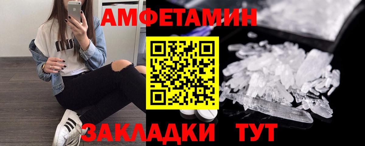 АМФ Розовый Воскресенск