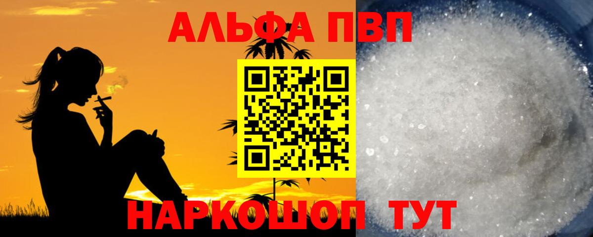 А ПВП VHQ Воскресенск