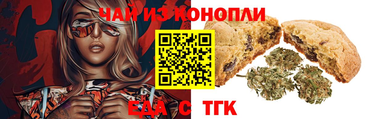 Печенье с ТГК конопля Воскресенск