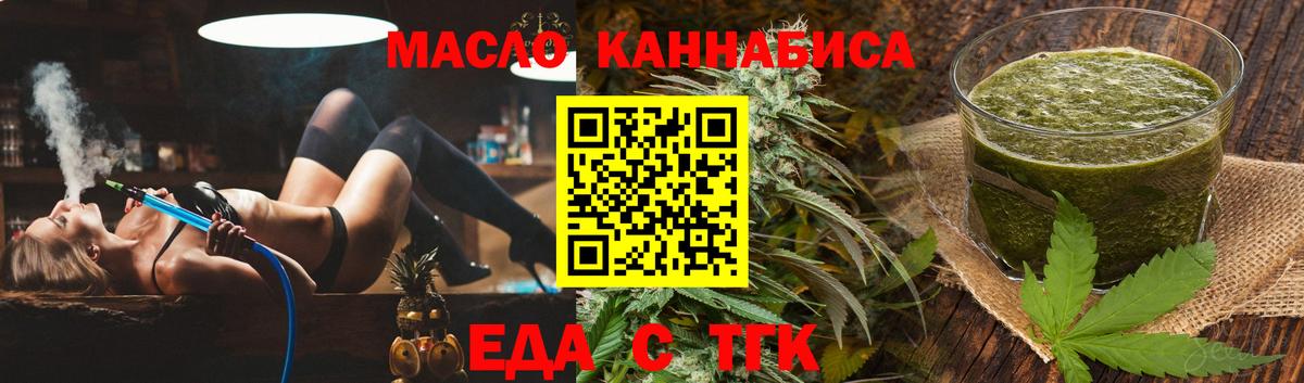 Cannafood конопля  Вход с VPN  Воскресенск 