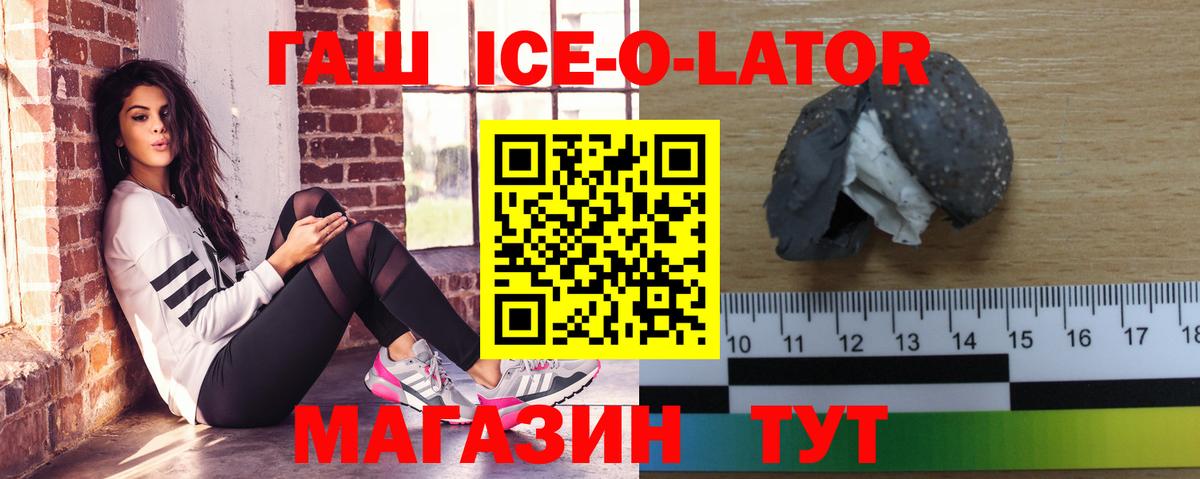 Гашиш индика сатива  Вход с VPN  ГАШ ice o lator  Воскресенск 