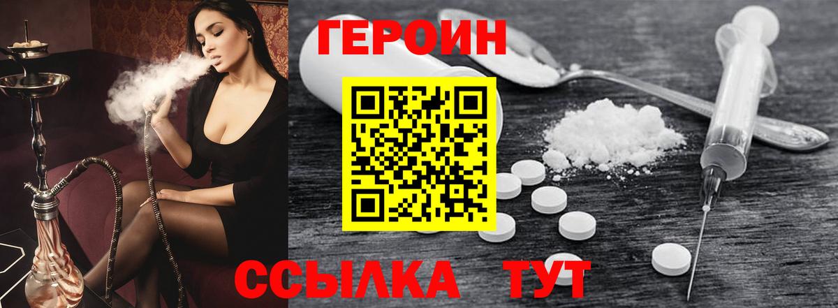 ГЕРОИН герыч Воскресенск