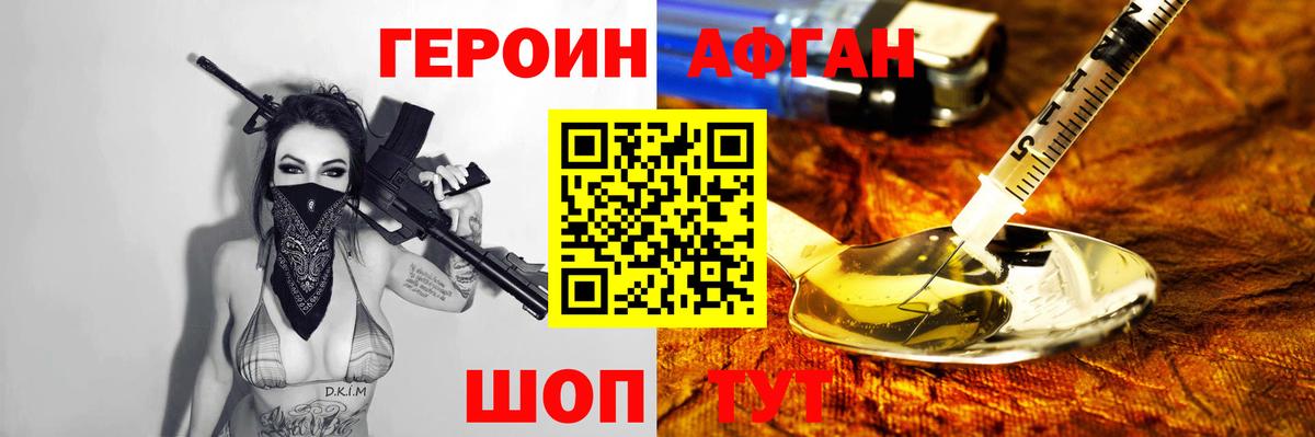 Героин  ГЕРОИН герыч  Вход с VPN  Воскресенск 