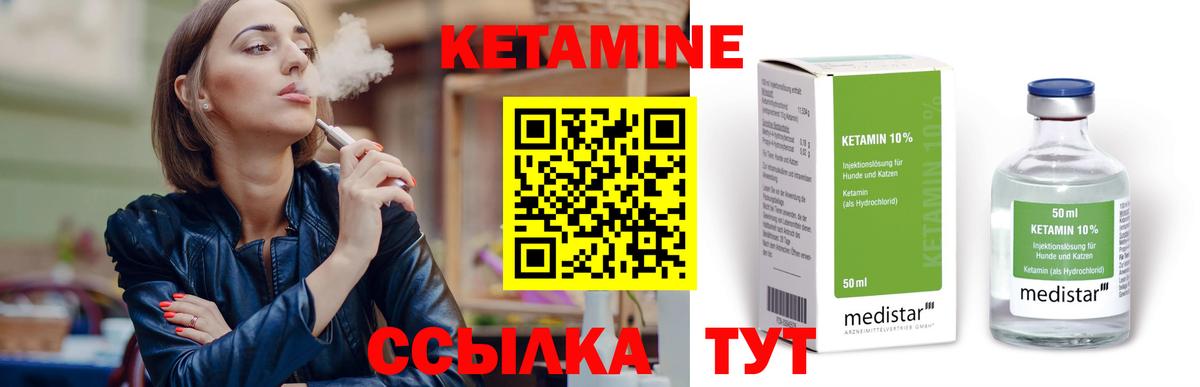 Кетамин ketamine  Вход с VPN  Воскресенск  Кетамин ketamine 