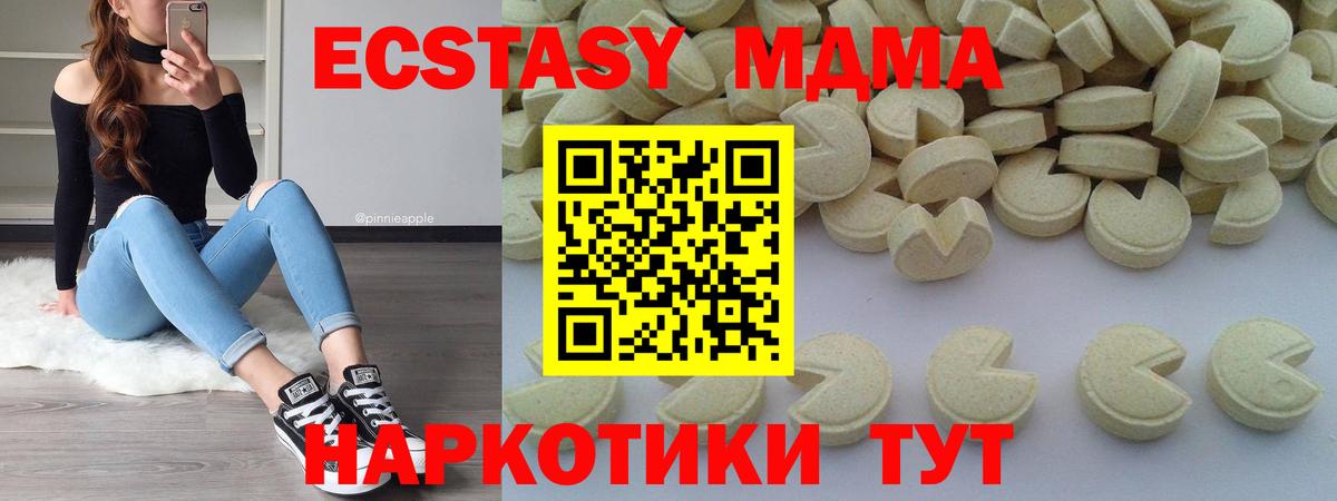 Воскресенск  МДМА Molly  МДМА  Вход с VPN  МДМА VHQ 