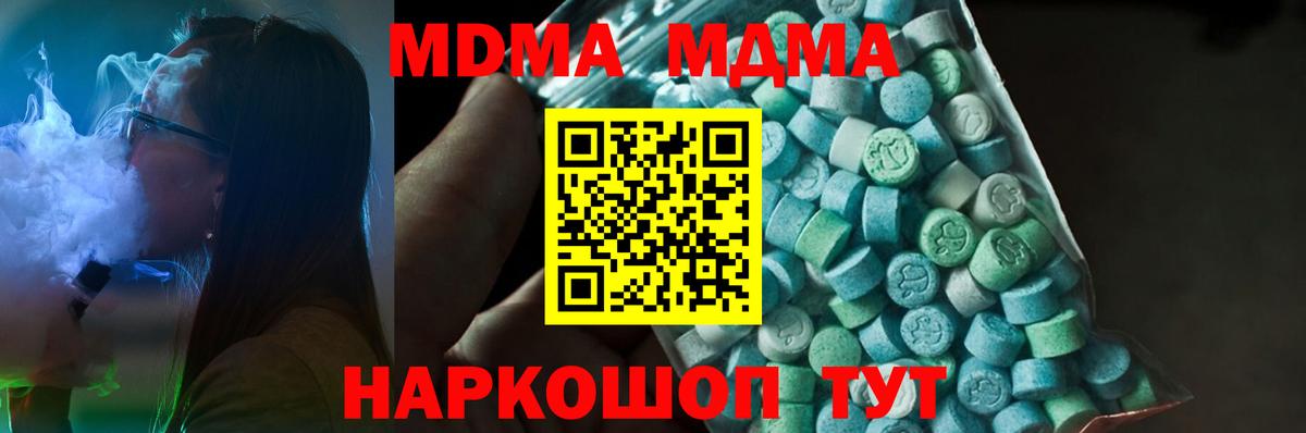 MDMA crystal Воскресенск