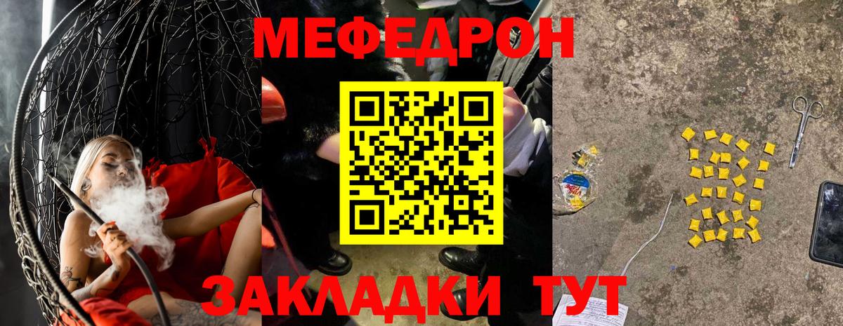 МЕФ 4 MMC  МЕФ мука  Вход с VPN  Воскресенск 