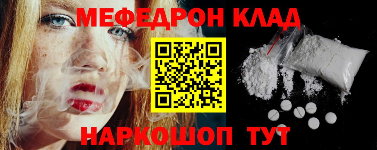 Меф мука Воскресенск