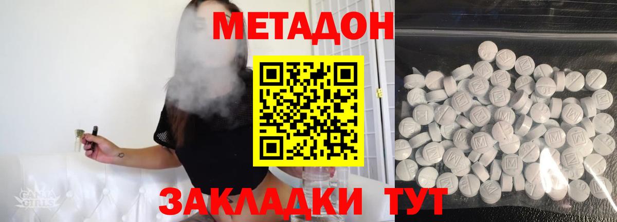 Воскресенск  Метадон мёд  Вход с VPN  МЕТАДОН белоснежный 