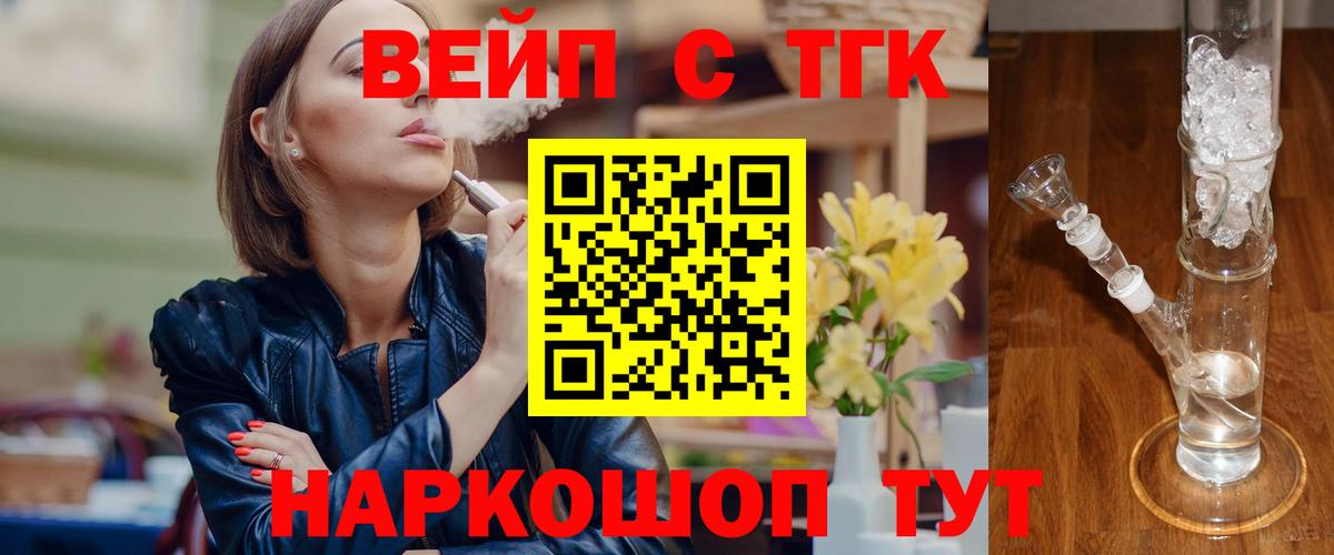 ТГК концентрат  ТГК гашишное масло  Вход с VPN  Воскресенск 