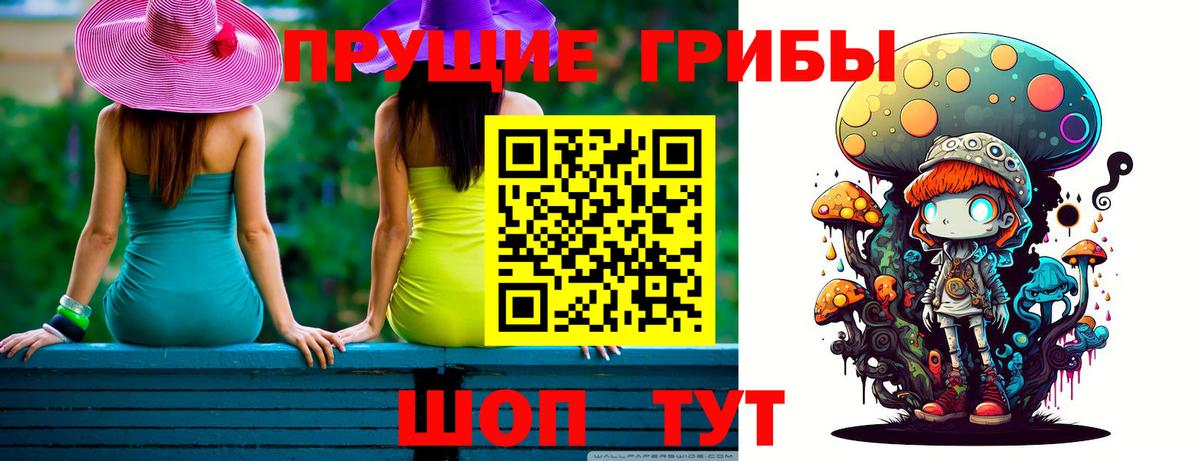 Воскресенск  Псилоцибиновые грибы мухоморы  Вход с VPN 