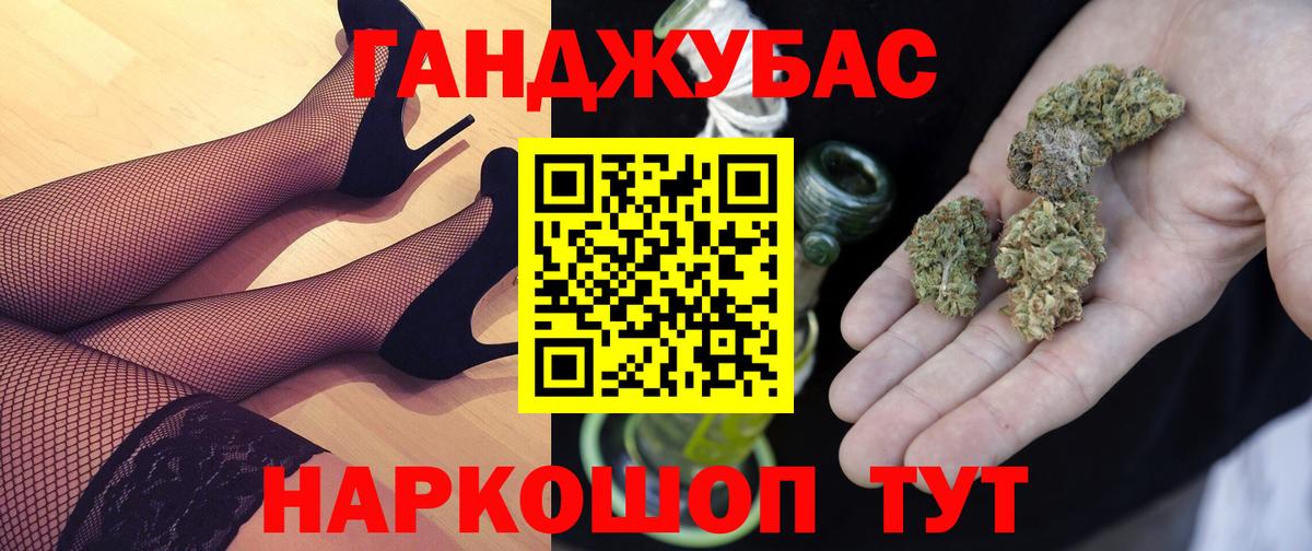 МАРИХУАНА LSD WEED Воскресенск